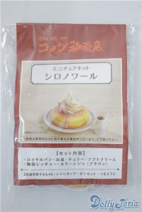 1/12ミニチュア/コメダ珈琲店/ A-25-04-23-387-TN-ZA