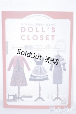 画像1: 手作りの人形服と小物まわり/DOLL'S　CLOSET A-25-01-15-1035-TN-ZU