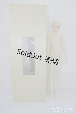 画像9: SD13男の子/遠夜 U-24-08-20-218-TN-ZU