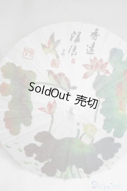 画像2: 【新品】SDサイズ/和傘 U-24-11-26-288-TN-ZU