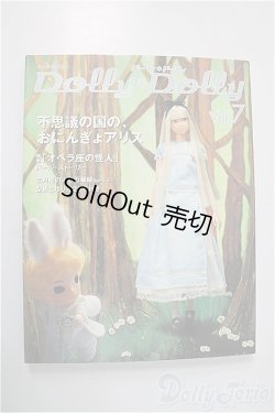 画像1: 書籍/DollyDolly　Vol.7 A-24-11-20-1108-KD-ZU