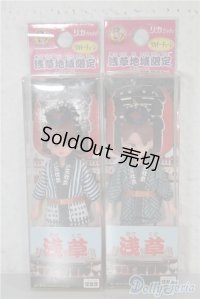 リカちゃん/ストラップ：限定版x2点 A-25-01-08-1001-KD-ZU