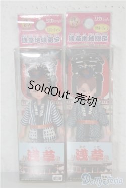 画像1: リカちゃん/ストラップ：限定版x2点 A-25-01-08-1001-KD-ZU