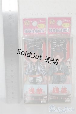 画像2: リカちゃん/ストラップ：限定版x2点 A-25-01-08-1001-KD-ZU