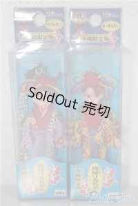 リカちゃん/ストラップ：限定版x2点 A-25-01-08-1004-KD-ZU