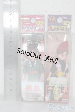 画像2: リカちゃん/ストラップ:限定版x2点 A-25-01-08-1008-KD-ZU