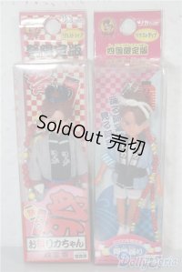 リカちゃん/ストラップ：限定版x2点 A-25-01-08-1009-KD-ZU