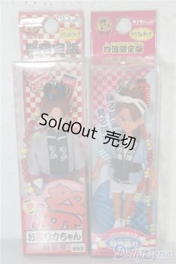 画像1: リカちゃん/ストラップ：限定版x2点 A-25-01-08-1009-KD-ZU