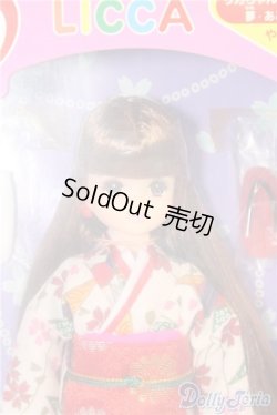 画像1: きものみほちゃん/BJD　球体関節人形 A-25-03-12-398-TN-ZA