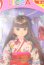 画像1: きものみほちゃん/BJD　球体関節人形 A-25-03-12-398-TN-ZA (1)