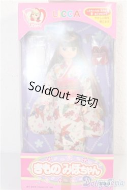 画像2: きものみほちゃん/BJD　球体関節人形 A-25-03-12-398-TN-ZA