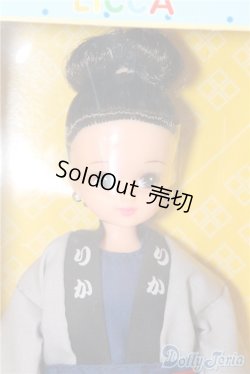 画像1: リカちゃん/お祭りリカちゃん/BJD　球体関節人形 A-25-03-12-394-TN-ZA