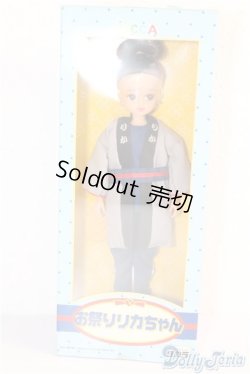 画像2: リカちゃん/お祭りリカちゃん/BJD　球体関節人形 A-25-03-12-394-TN-ZA