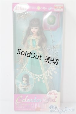 画像2: エイティーンジェニー/ 5月エメラルド/BJD　球体関節人形 A-25-03-26-308-TN-ZA