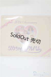 リカちゃんのアルバム30th aniversary A-24-12-18-1084-TN-ZU