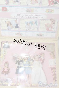 画像2: リカちゃんのアルバム30th aniversary A-24-12-18-1084-TN-ZU