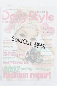 ＤＯＬＬＹ　ＳＴＹＬＥ　ＭＡＧＡＺＩＮＥ A-24-12-11-1078-TN-ZU