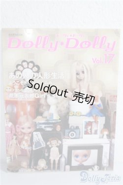 画像1: Dolly Dolly vol.17 A-25-01-01-1098-TN-ZU