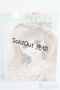 Dolly Dolly vol.23 A-25-01-01-1103-TN-ZU
