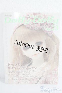 画像1: Dolly Dolly vol.23 A-25-01-01-1103-TN-ZU