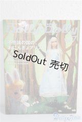 Dolly Dolly vol.07 A-25-01-01-1090-TN-ZU