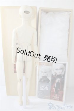 画像6: SD13男の子/荒夜 U-24-12-31-211-TN-ZU