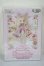 画像1: azone/SugarCups ショコラーラ〜Little Milky Cat〜 A-26-05-12-260-TN-ZA (1)