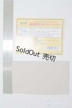 画像2: SD/OF:小物 U-25-02-04-073-TN-ZU