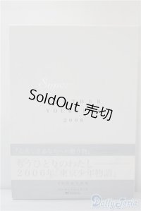 スーパードルフィー写真集2006/もうひとりのわたし U-25-01-28-201-TN-ZU