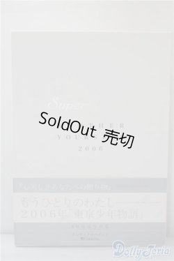 画像1: スーパードルフィー写真集2006/もうひとりのわたし U-25-01-28-201-TN-ZU