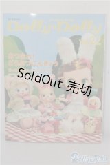 書籍/Dolly　Dolly A-25-02-05-1067-KD-ZU
