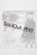 日本ヴォーグ社/わたしのドールブック ジェニーNo.9 アンティーク風ドレス A-25-03-05-1055-TN-ZU