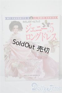 ジェニーno.5ロングドレス A-25-03-05-1057-TN-ZU