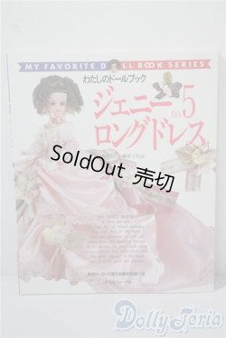 画像1: ジェニーno.5ロングドレス A-25-03-05-1057-TN-ZU