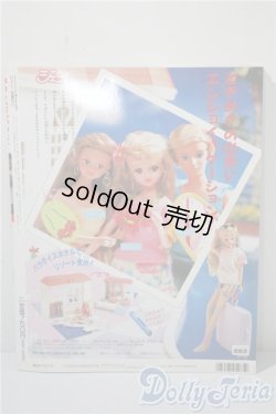 画像2: 日本ヴォーグ社/JENNY　手づくりドレスと女のコの夢マガジン A-25-03-05-1058-TN-ZU