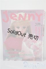 日本ヴォーグ社/JENNY　手づくりドレスと女のコの夢マガジン A-25-03-05-1059-TN-ZU