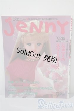 画像1: 日本ヴォーグ社/JENNY　手づくりドレスと女のコの夢マガジン A-25-03-05-1059-TN-ZU