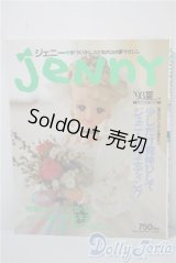 日本ヴォーグ社/JENNY　手づくりドレスと女のコの夢マガジン A-25-03-05-1062-TN-ZU