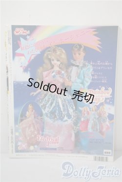 画像2: 日本ヴォーグ社/JENNY　手づくりドレスと女のコの夢マガジン A-25-03-05-1063-TN-ZU