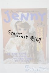 日本ヴォーグ社/JENNY　手づくりドレスと女のコの夢マガジン A-25-03-05-1064-TN-ZU
