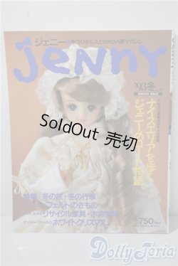 画像1: 日本ヴォーグ社/JENNY　手づくりドレスと女のコの夢マガジン A-25-03-05-1064-TN-ZU