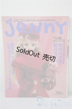 画像1: 日本ヴォーグ社/JENNY　手づくりドレスと女のコの夢マガジン A-25-03-05-1067-TN-ZU