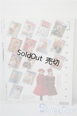 画像2: 日本ヴォーグ社/JENNY　手づくりドレスと女のコの夢マガジン A-25-03-05-1067-TN-ZU