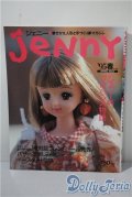 日本ヴォーグ社/JENNY　手づくりドレスと女のコの夢マガジン A-25-03-05-1069-TN-ZU