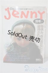 日本ヴォーグ社/JENNY　手づくりドレスと女のコの夢マガジン A-25-03-05-1070-TN-ZU