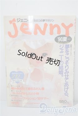 画像1: 日本ヴォーグ社/JENNY　手づくりドレスと女のコの夢マガジン A-25-03-05-1072-TN-ZU