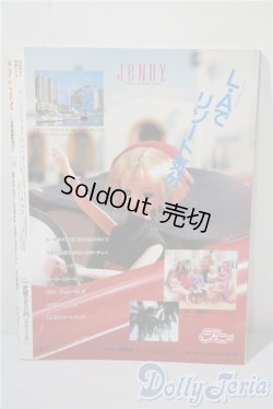 画像2: 日本ヴォーグ社/JENNY　手づくりドレスと女のコの夢マガジン A-25-03-05-1072-TN-ZU