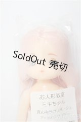 リカちゃんキャッスル/お人形教室：ミキちゃん/BJD　球体関節人形 A-25-02-19-343-TN-ZA