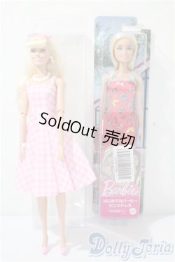 画像1: バービー/本体＆衣装2体セット A-25-02-19-1057-TN-ZU