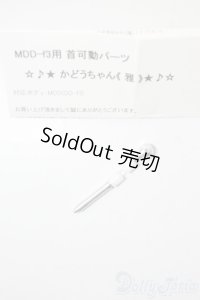 DD/OF:小物 A-25-02-26-1001-TN-ZU